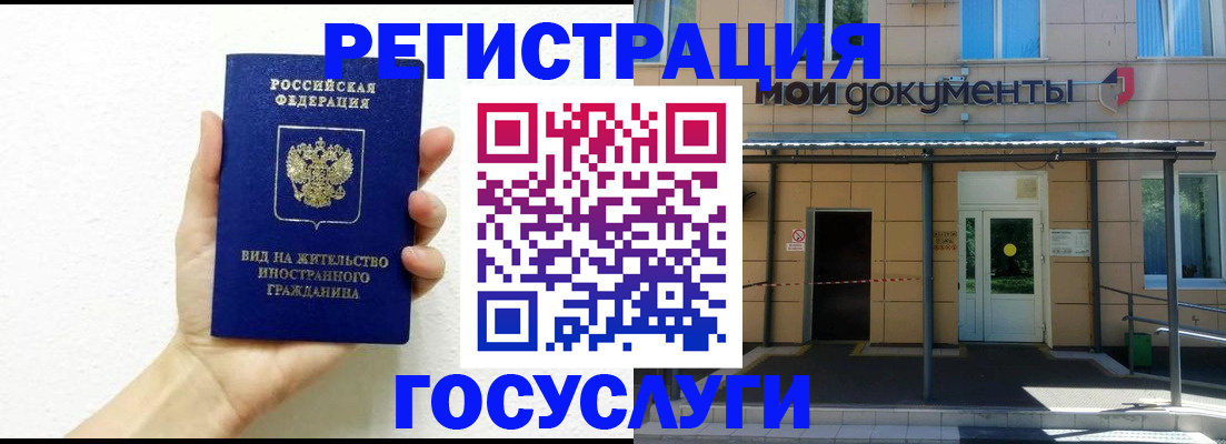 временная регистрация надежно в Ревде