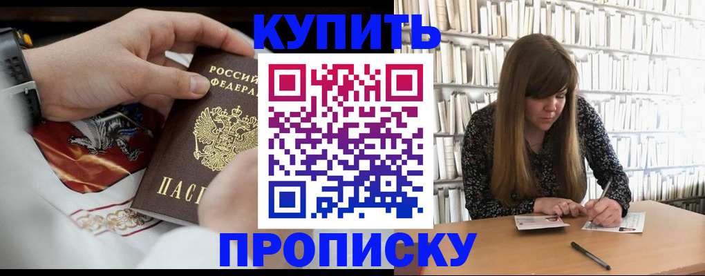 временная регистрация для школы в Ревде