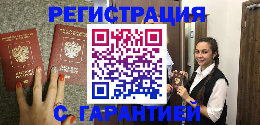 где прописаться в Ревде